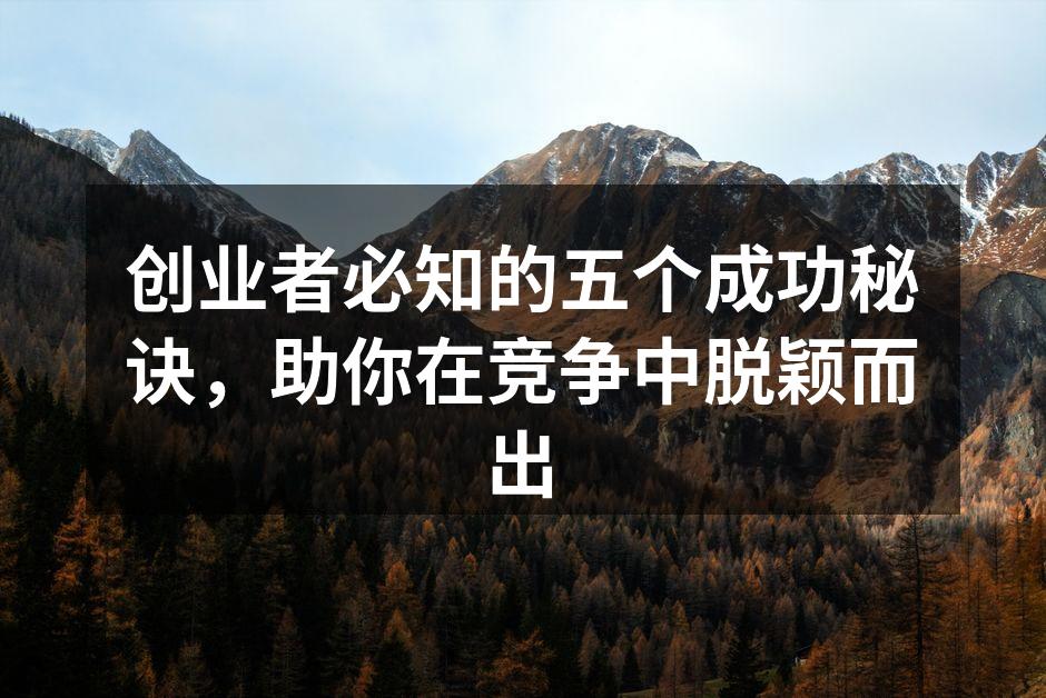 创业者在团队会议中讨论战略
